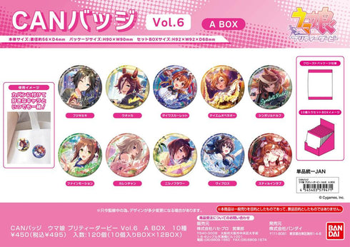 『ウマ娘 プリティーダービー』CANバッジ Vol.6 A BOX